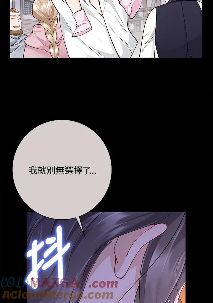 《冰封的心消融之后》第16话 第117页