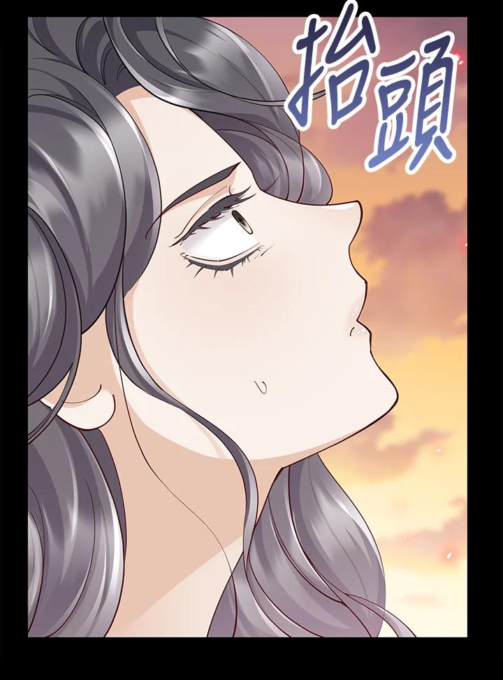 《冰封的心消融之后》第16话 第59页