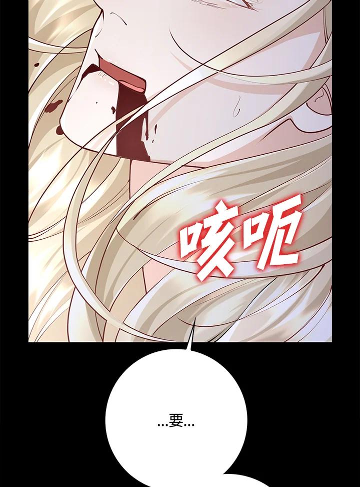 《冰封的心消融之后》第16话 第55页
