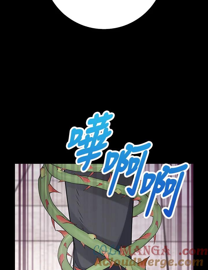 《冰封的心消融之后》第16话 第49页