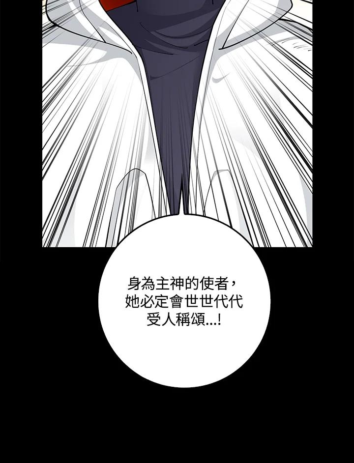 《冰封的心消融之后》第16话 第44页