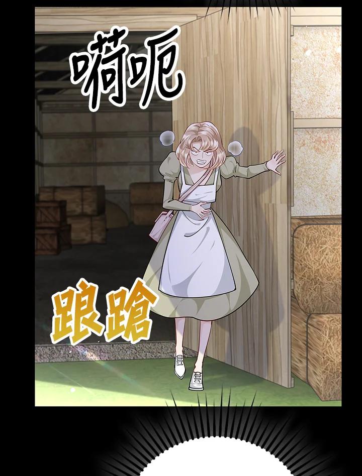 《冰封的心消融之后》第16话 第19页