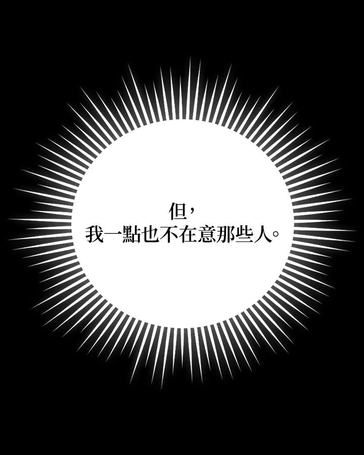 《冰封的心消融之后》第16话 第4页