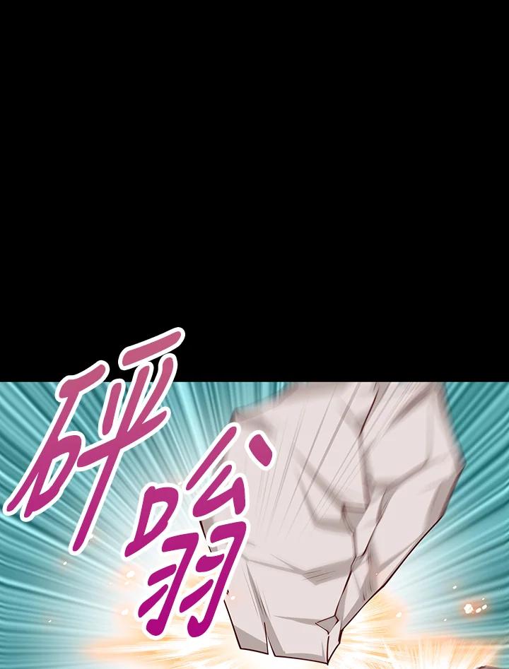 《冰封的心消融之后》第16话 第26页