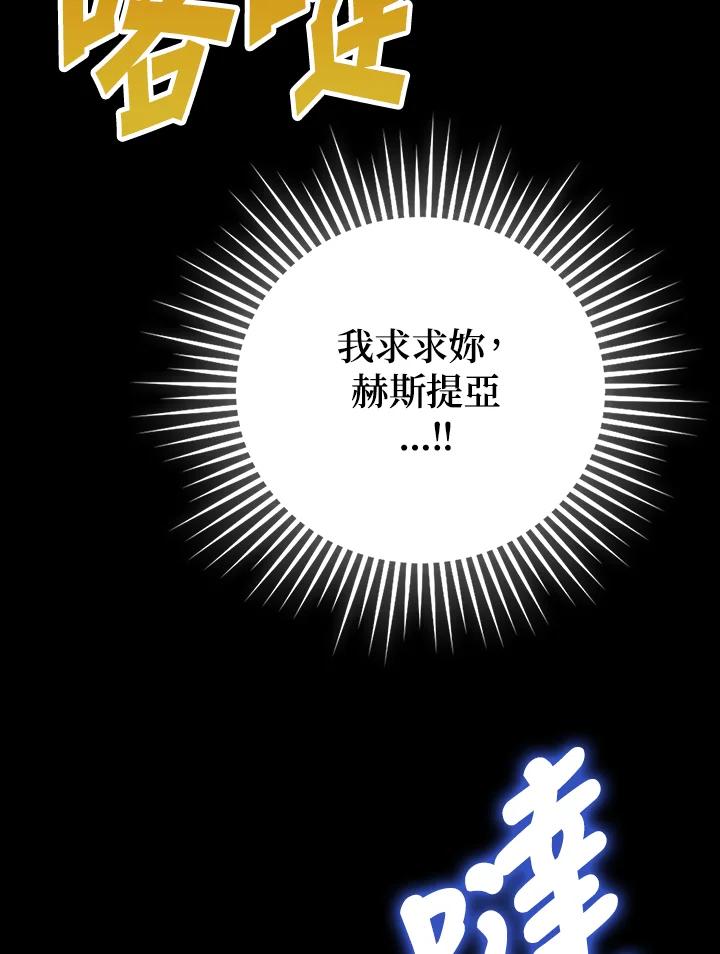 《冰封的心消融之后》第16话 第10页
