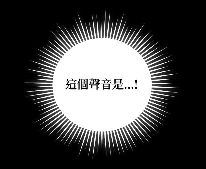 《冰封的心消融之后》第16话 第80页