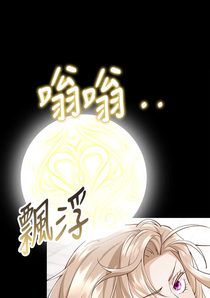 《冰封的心消融之后》第17话 第34页