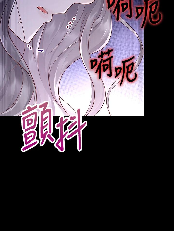 《冰封的心消融之后》第17话 第16页