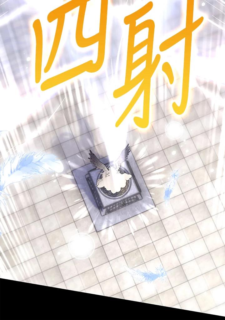 《冰封的心消融之后》第17话 第24页