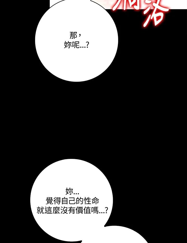 《冰封的心消融之后》第17话 第7页