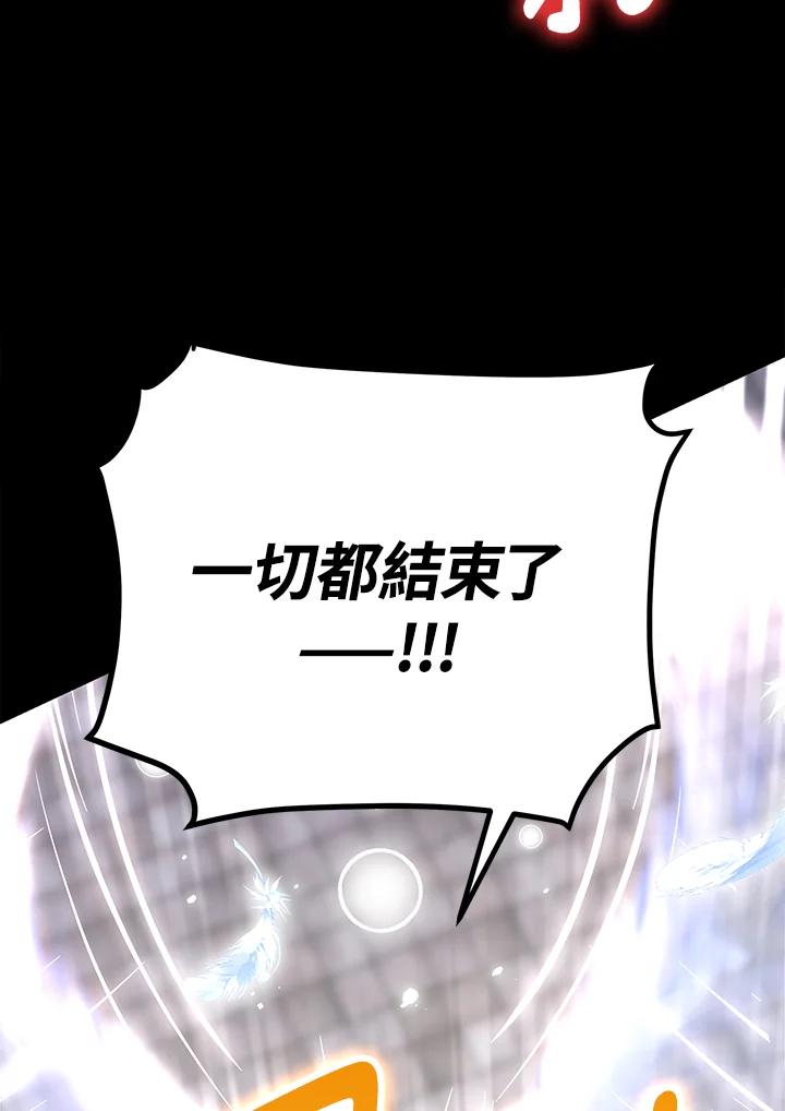 《冰封的心消融之后》第17话 第23页