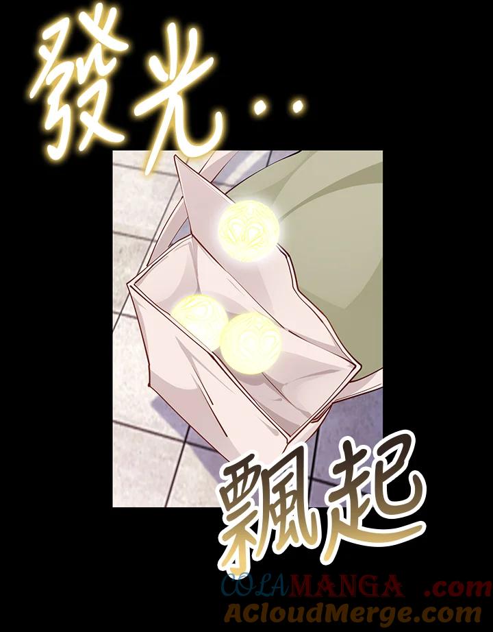 《冰封的心消融之后》第17话 第33页