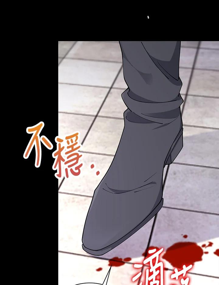 《冰封的心消融之后》第17话 第6页