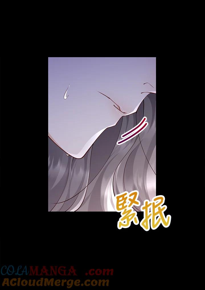 《冰封的心消融之后》第17话 第17页