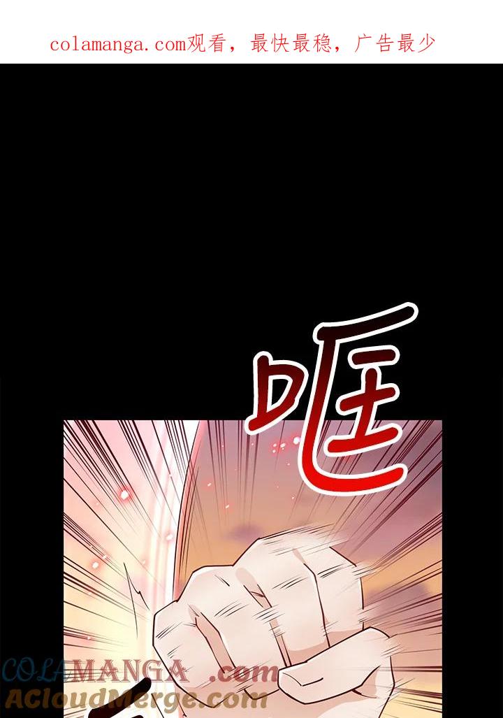 《冰封的心消融之后》第17话 第1页