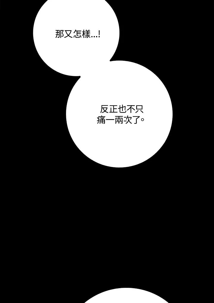 《冰封的心消融之后》第17话 第19页