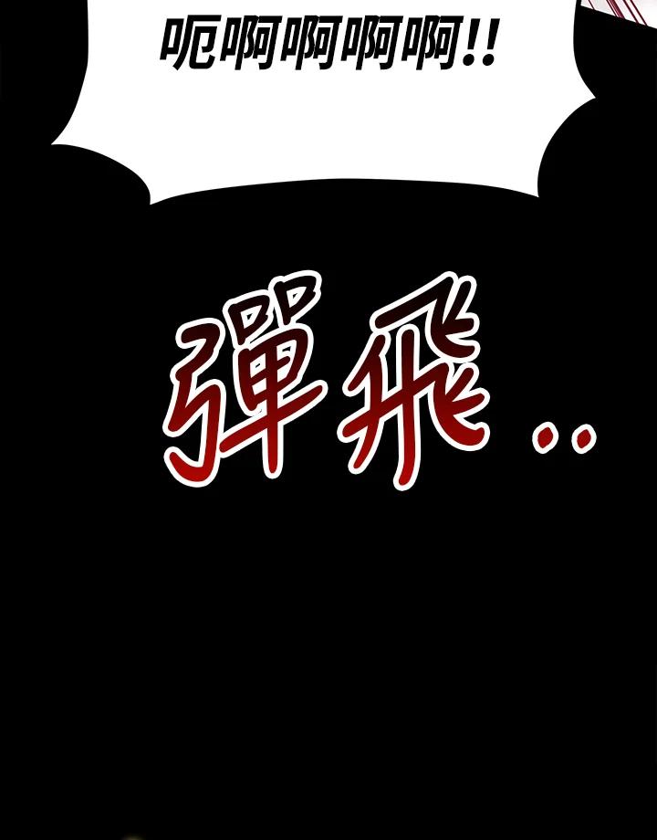 《冰封的心消融之后》第17话 第32页