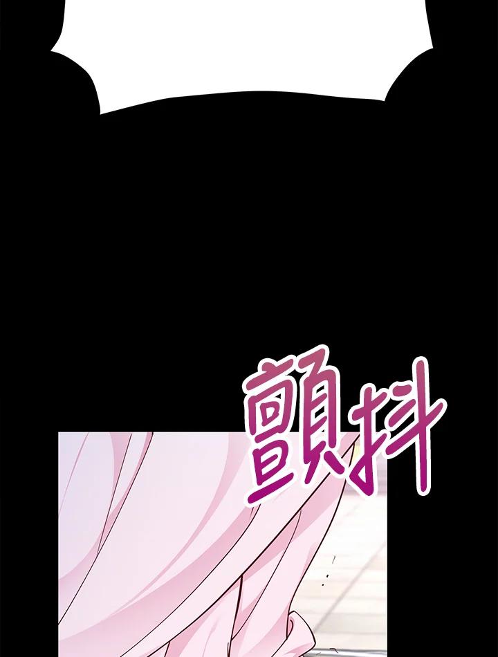 《冰封的心消融之后》第17话 第11页