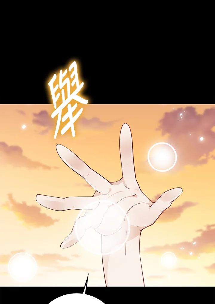 《冰封的心消融之后》第17话 第18页