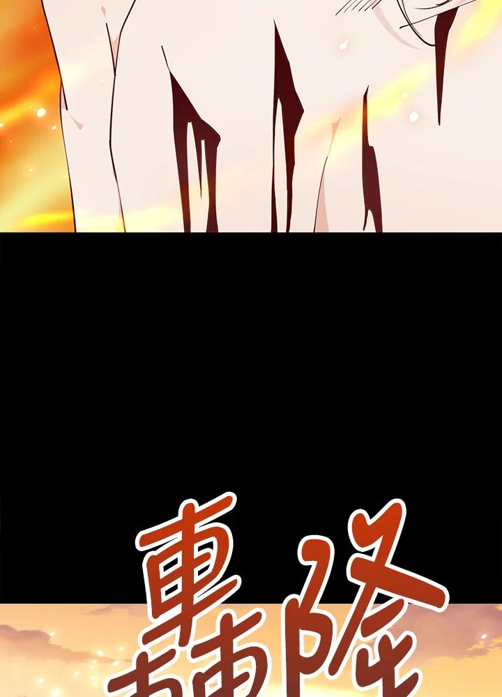 《冰封的心消融之后》第17话 第43页