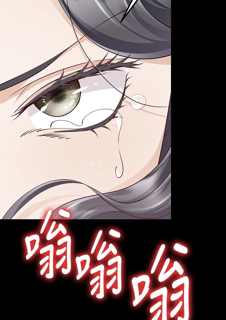 《冰封的心消融之后》第17话 第22页