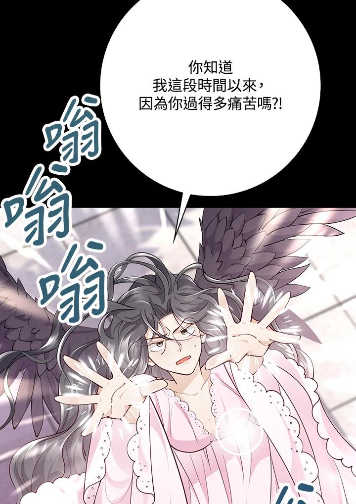 《冰封的心消融之后》第17话 第20页
