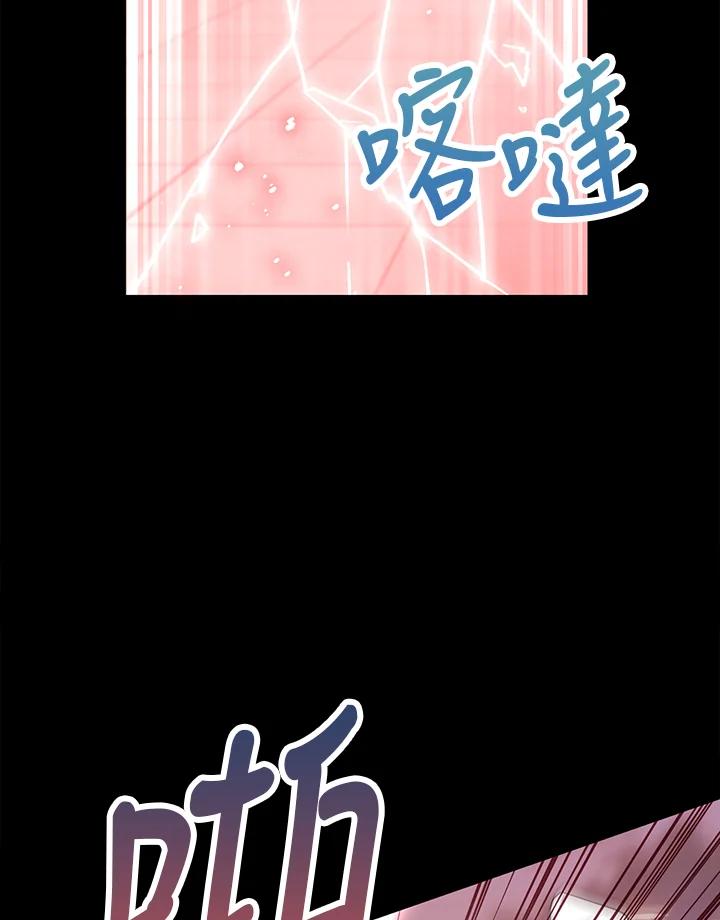 《冰封的心消融之后》第17话 第30页