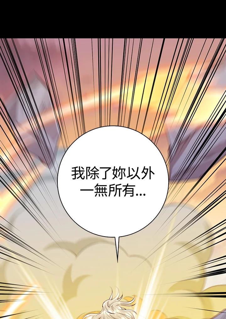 《冰封的心消融之后》第17话 第39页