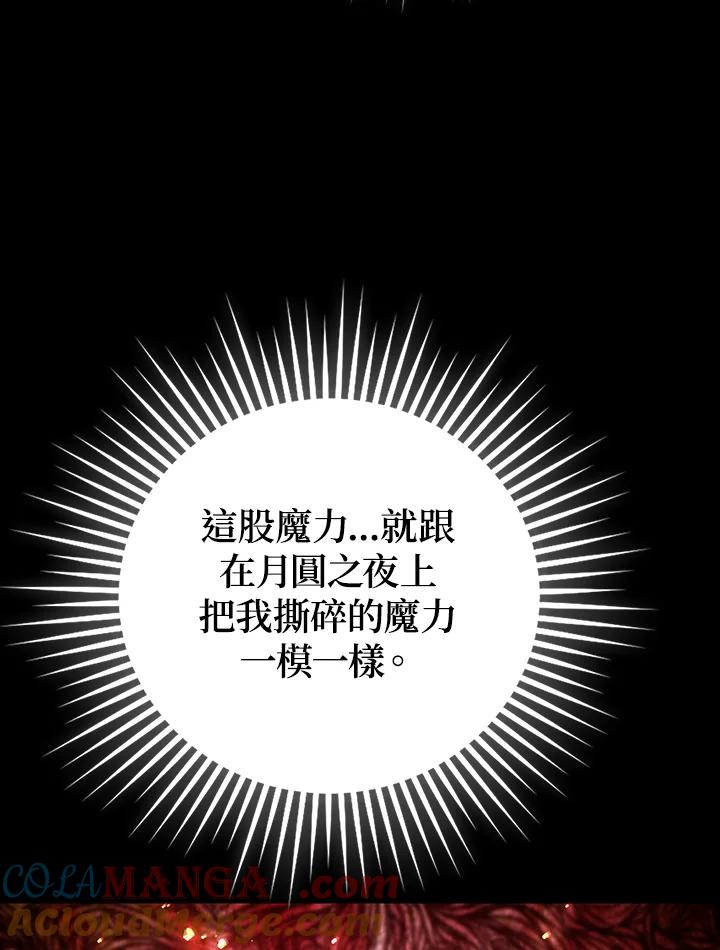 《冰封的心消融之后》第17话 第13页