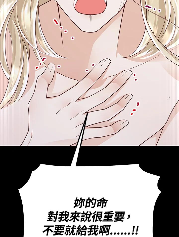 《冰封的心消融之后》第17话 第10页