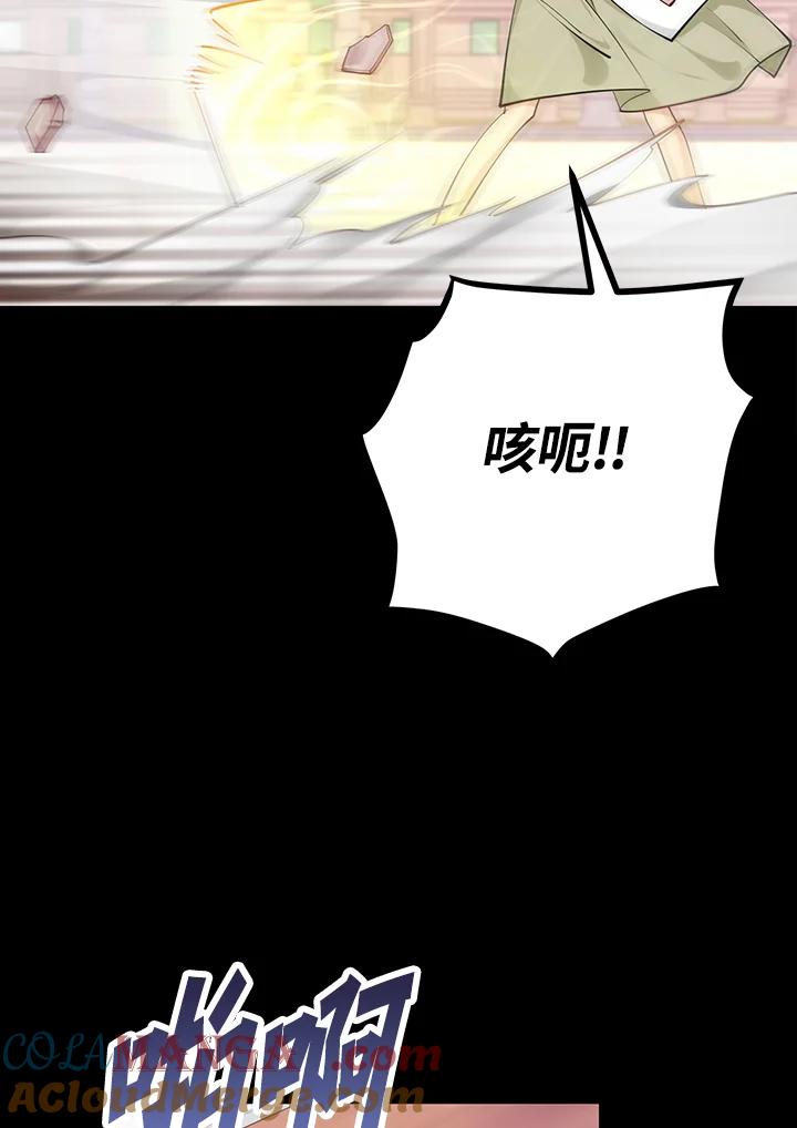 《冰封的心消融之后》第17话 第37页