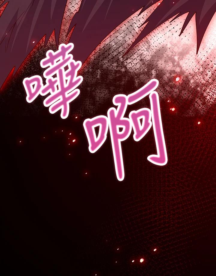 《冰封的心消融之后》第17话 第28页