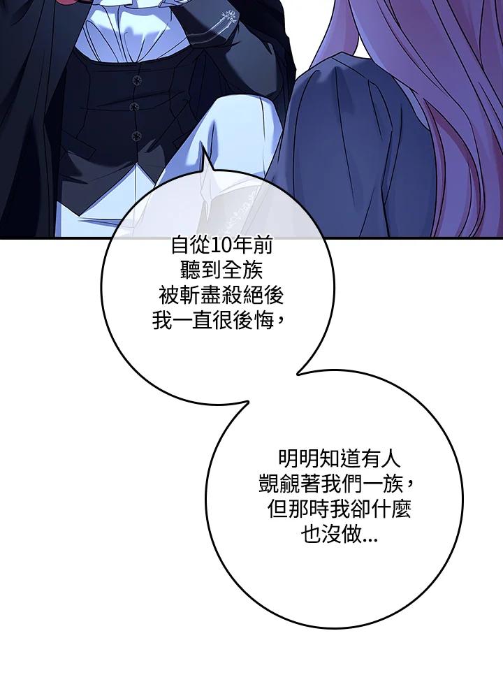 《恋爱感官》第2话 第46页