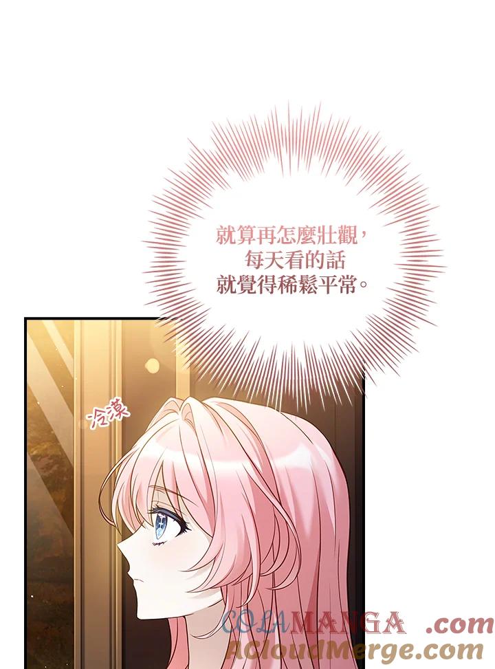 《恋爱感官》第2话 第65页