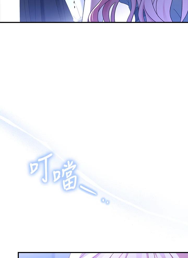 《恋爱感官》第2话 第22页