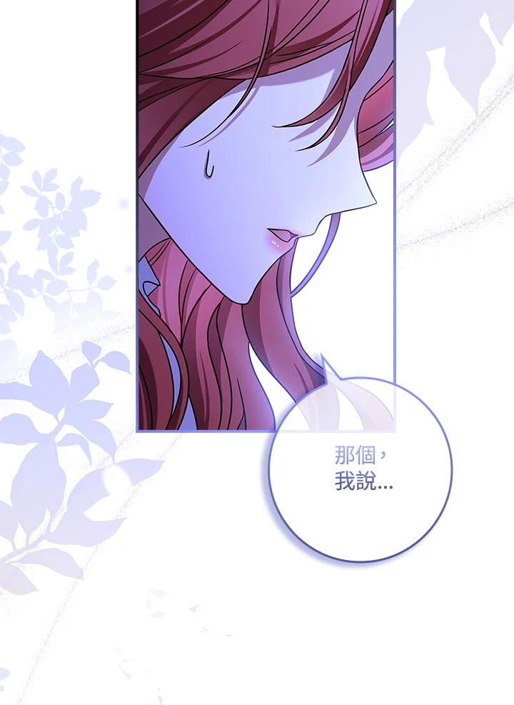 《恋爱感官》第2话 第24页