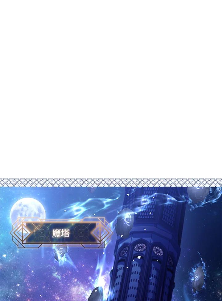 《恋爱感官》第2话 第60页