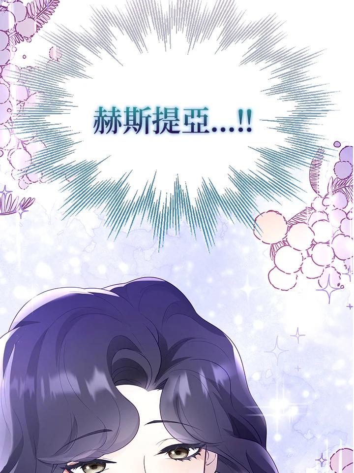 《冰封的心消融之后》第1话 第132页
