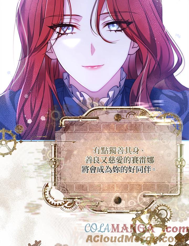 《恋爱感官》第2话 第29页