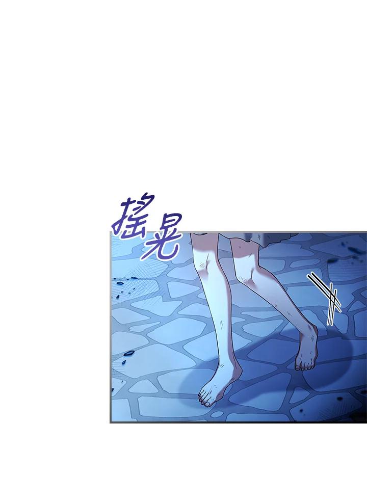 《恋爱感官》第2话 第15页