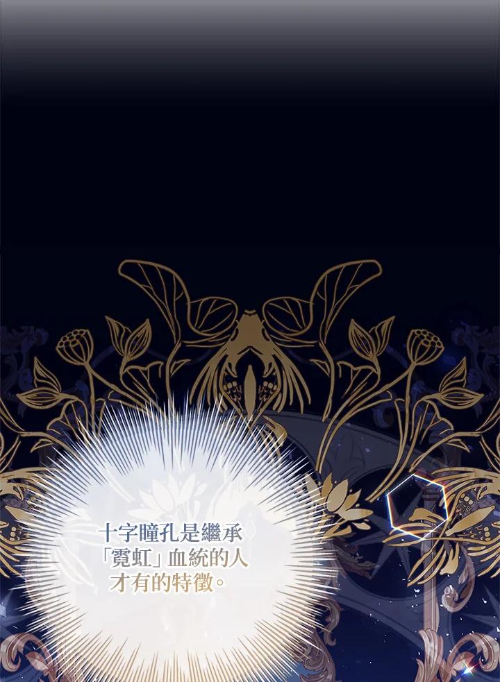 《恋爱感官》第2话 第42页