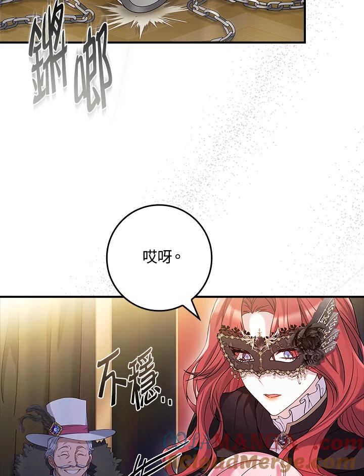 《恋爱感官》第2话 第5页