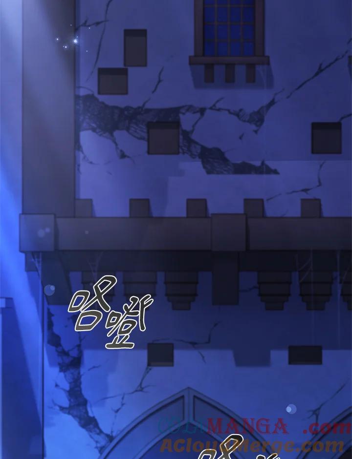 《恋爱感官》第2话 第13页