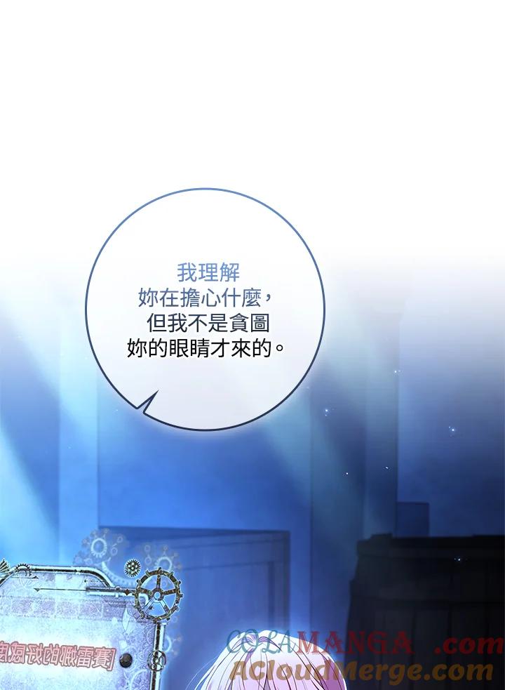 《恋爱感官》第2话 第37页