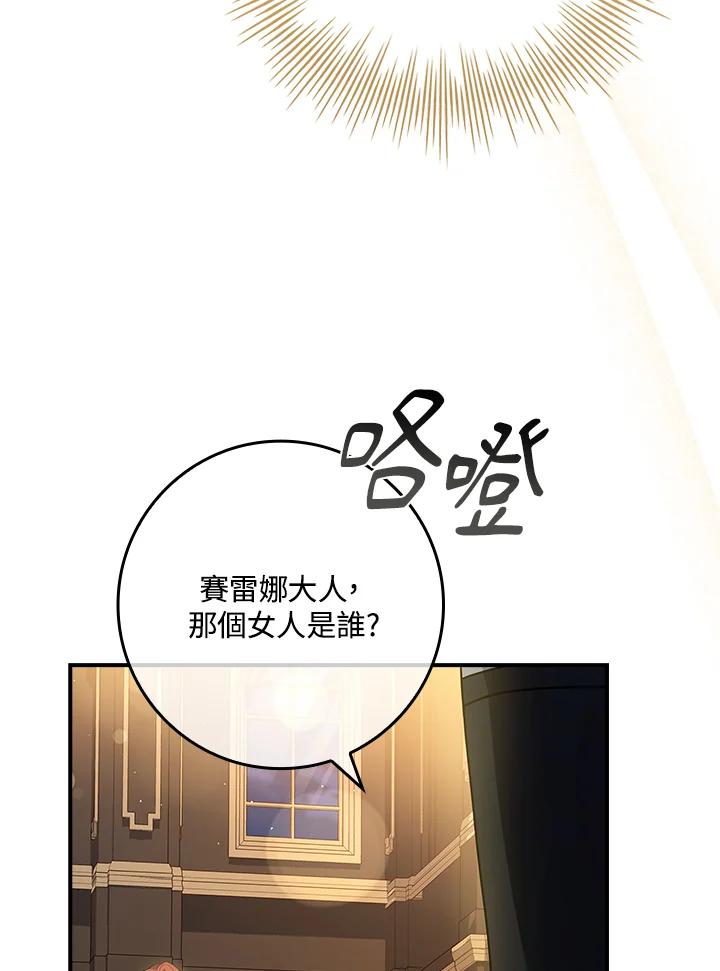 《恋爱感官》第2话 第71页