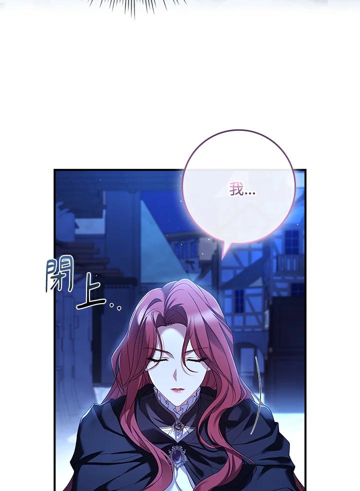 《恋爱感官》第2话 第39页