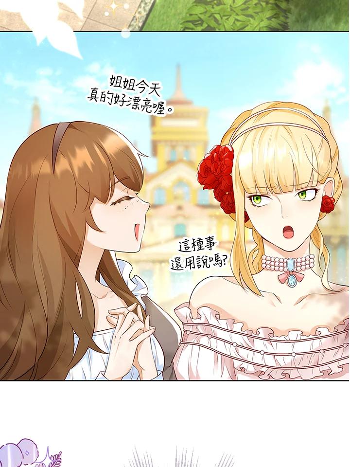 《冰封的心消融之后》第1话 第131页
