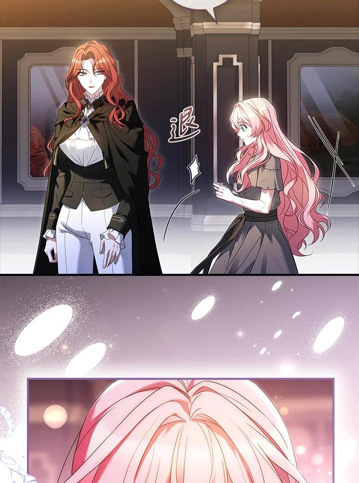 《恋爱感官》第2话 第86页