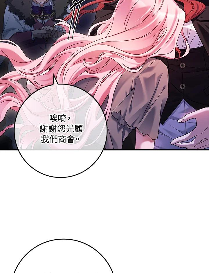 《恋爱感官》第2话 第6页