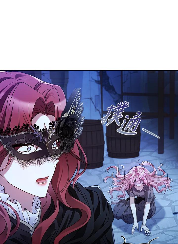 《恋爱感官》第2话 第16页